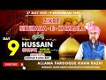 Muharram 2023 Day 09 Imam E Hussain Matam Walo Ki Gaddariya Allama Farooque Khan Razvi
