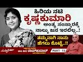 ಕೃಷ್ಣಕುಮಾರಿ ಬೆಂಗಳೂರಿನಲ್ಲೇ ನೆಲೆಸಿದ್�