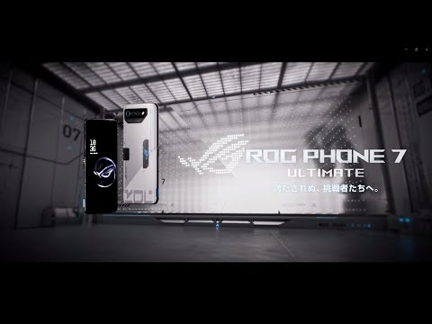 ROG Phone 7 中古 71,500円 | ネット最安値の価格比較 プライスランク