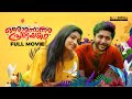 Oronnonnara Pranayakadha Malayalam Full Movie Vinay Forrt Rachel David Surabhi Lakshmi Shebin