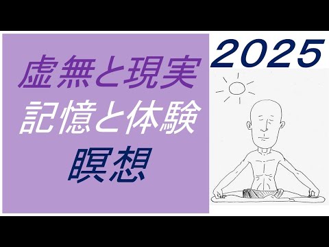 仏教学科 【6月13日金曜日】瞑想Time 7am・Everyday 30 minutesのLive配信
