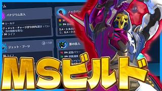 【OW】中盤で差をつける移動速度ガン盛りリーパー【オーバーウォッチ】【OWスタジアム】
