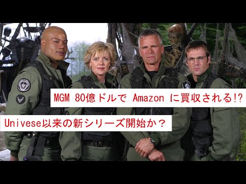 スターゲイト アトランティスの戦いについて詳しく解説