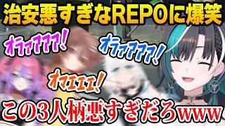 【ホロREPO】久しぶりのREPOが治安悪すぎて爆笑するちは【DEV_IS FLOW GLOW ホロライブ 輪堂千速 白上フブキ 戌神ころね 兎田ぺこら 綺々羅々ヴィヴィ】