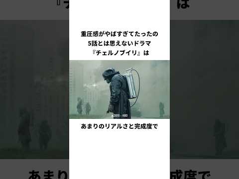 シリーズヒット作「チェルノブイリ」: 記念すべき傑作が無料テレビに登場