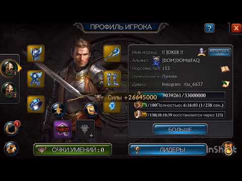 King of Avalon Голем не забываем, включить все усиление!!!