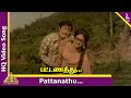 Pattanathu Mappillaikku Video Song Anbe Aruyire Movie Songs Sivaji Manjula Pyramid Music