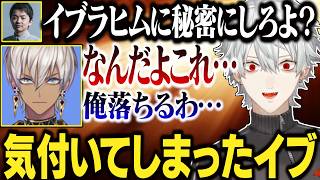 【9日目#4】自分の無能さに本格的に気づいてしまった闇堕ちラヒム【にじさんじ/切り抜き/葛葉/エクス・アルビオ/セリー/うるか/ササティック/乾殿/イブラヒム/VCRRUST】