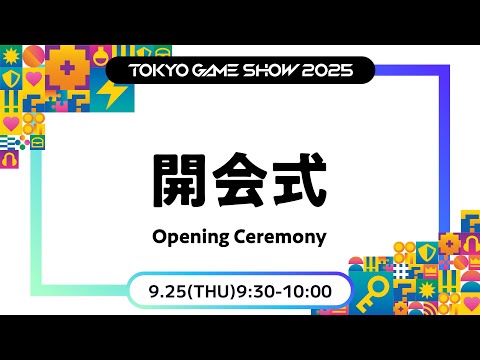 TGS2025TOKYO GAME SHOW 2025 