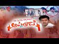Kasibugga Road Accident Case Seediri Appalaraju S Cunning Tactics Fail Seediri Aarav TV5 News