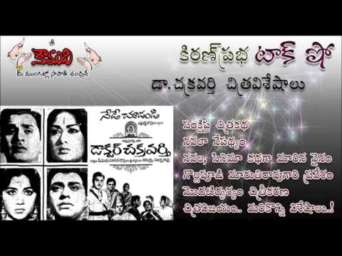 Thumbnail for KiranPrabha Talk Show on movie Dr.Chakravarthy
