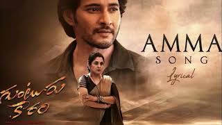 Download lagu Amma Song Lyrical   Guntur Kaaram   Mahesh Babu   Ramya Krishnan  Trivikram  Vishal Mishra  Thaman S mp3