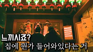 아래층에 소시오패스 "무당"이 이사오면 벌어지는 기괴한 일들 ㄷㄷ...