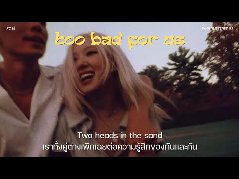 [THAISUB] ROSÉ - too bad for us แปลเพลง #rosé #rosie
