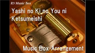 Yashi no Ki no You ni/Ketsumeishi [Music Box]