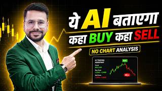 How to Trade Using AI Without Chart Analysis | Beginner's Guide