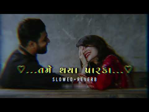 Tame Thaya Parka (તમે થયા પારકા) | Mahesh Vanjara | [Slowed+Reverb] Dj Song | #gujarati #song #lofi