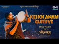Kelkkanam Guruve Hari Hara Veera Mallu Pawan Kalyan Maragadhamani AM Rathnam Jyothi Krisna