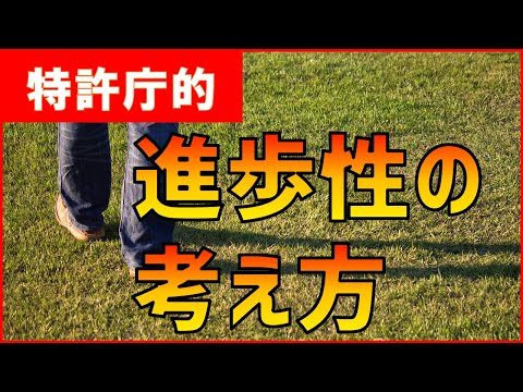 可能性を秘めた、まばゆいばかりの天然特許