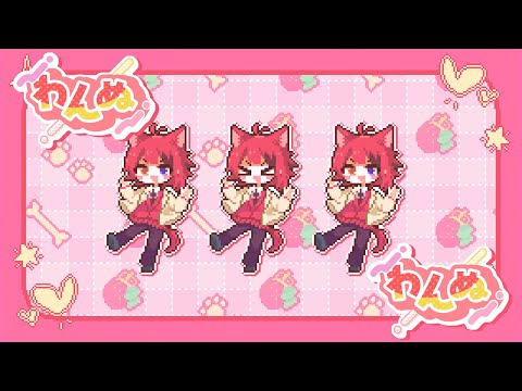 わんぬ