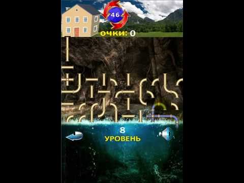 Plumber 911 labyrinth Video