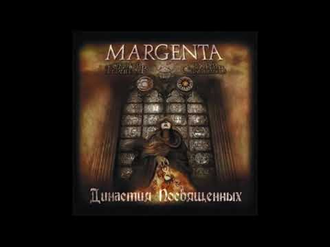 Margenta - Династия Посвященных (2007) Full album
