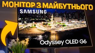 Samsung Odyssey OLED G6 (LS27DG612S) - відео 1