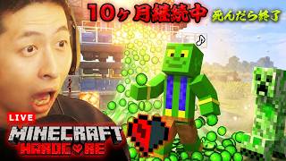 【ハードコア】ついに挑戦！経験値トラップに24体アルマジロ投入！最強効率、どうなる？【マイクラ - Day62】