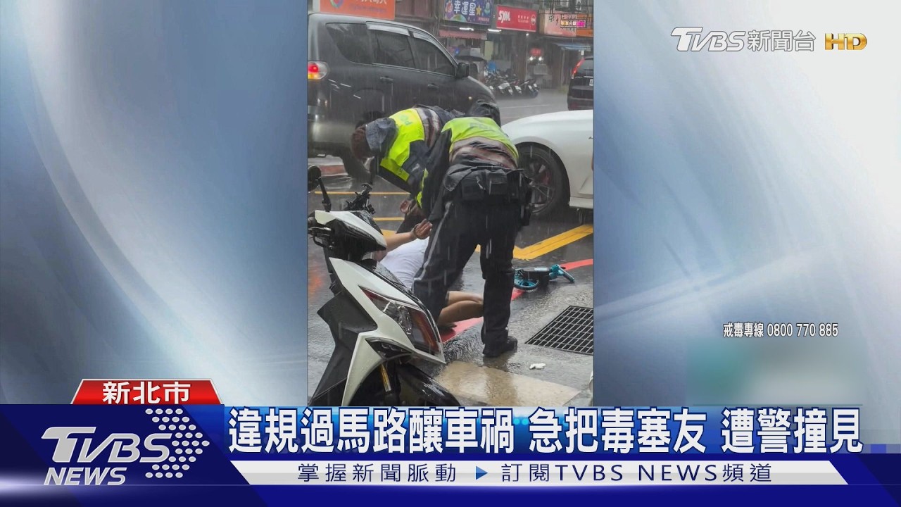 男違規過馬路害追撞！急交「白色塑膠袋」　休假警目擊秒逮人