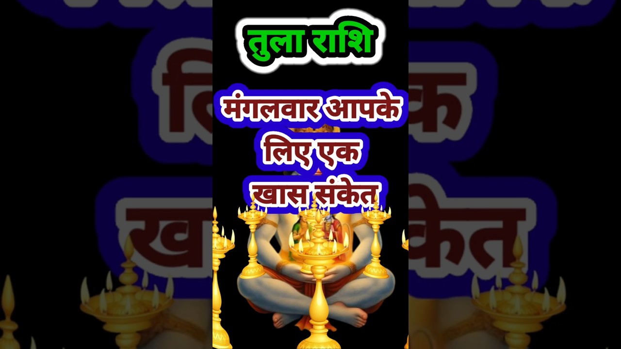 Libra How will be the day of libra 14 April 2026 | Tula Rashi aaj ki | libra  latest tarot