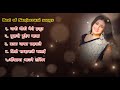 Best Of Sanjeevani Song Collection 5 Songs Presented By Alisha Magar ️