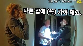 친구를 살린 40년 지기의 직감 (...그리고)｜경찰 바디캠