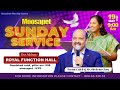 Sunday Service | 19-05-2024 | Pastor Caleb | Sis. Shekena Glory | MOOSAPET | Berachah Ministries