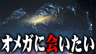 【モンハンワイルズ】#01 モンハン初心者だけどオメガに会いたい