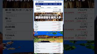 #NISA,#新NISA,#つみたてNISA,#iDeCo,#配当金,#配当利回り,#決算,#決算分析,#業績,#企業分析,#銘柄分析,#株予想,#株の買い方,#株の売り方,#株勉強