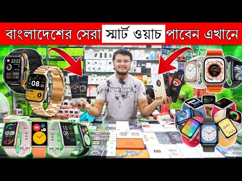 মোবাইল ঘড়ির দাম বাংলাদেশে কত | Mobile Gori Price in Bangladesh