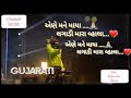 Sudama No Mitra Maro Raja Ranchhod Chhe Jaysinh Gadhvi Latest Song Of 2020