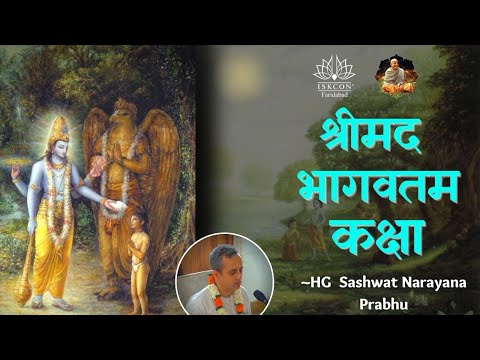Morning Bhagavatam Class || HG  Sashwat Narayana Prabhu | ISKCON Faridabad || Sri Sri Radha Govind