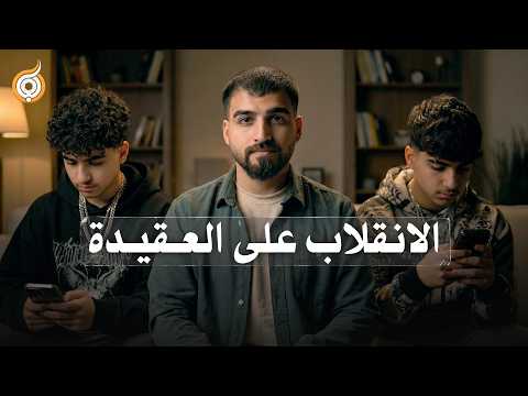 الانقلاب على العقيدة