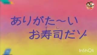 Download lagu Shin Chan Malay - Bagusnya ada sushi lah mp3 Download lagu Shin Chan Malay - Bagusnya ada sushi lah mp3