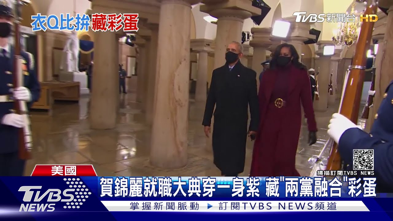 賀錦麗就職大典穿一身紫 藏「兩黨融合」彩蛋