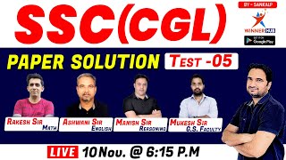 SSC CGL 2022 | SSC CGL 2022 Paper Solution | SSC CGL | Paramount Ganganagar