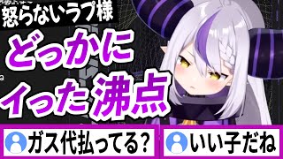 沸点がどっかにイッちまってる【ラプラスダークネス/ホロライブ/切り抜き】