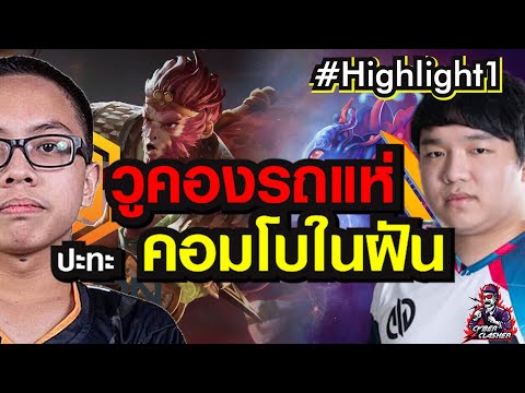 Dota2 : PNXBET Invitationals Southeast Asia - MG Trust vs Neon Esports [Highlight 1]