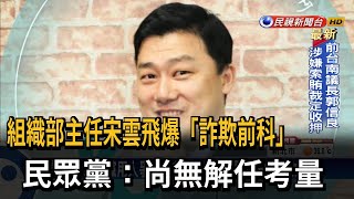 [討論]今天還會有人把清廉勤政跟民進黨劃等號嗎?