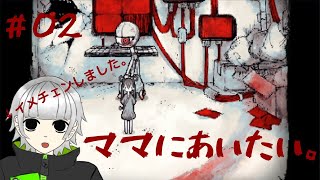 #02【ママにあいたい。】みどの生配信