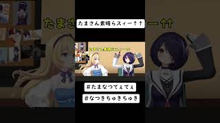 【あおぎり高校】女子高生が尊いだけ【音霊魂子/水菜月夏希/切り抜き】