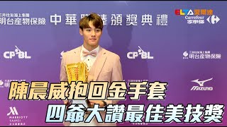 [閒聊] 愛爾達報導陳晨威的新聞