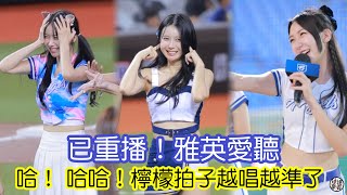 相信雅英是愛檸檬的！ 哈！哈哈歌姬的誕生