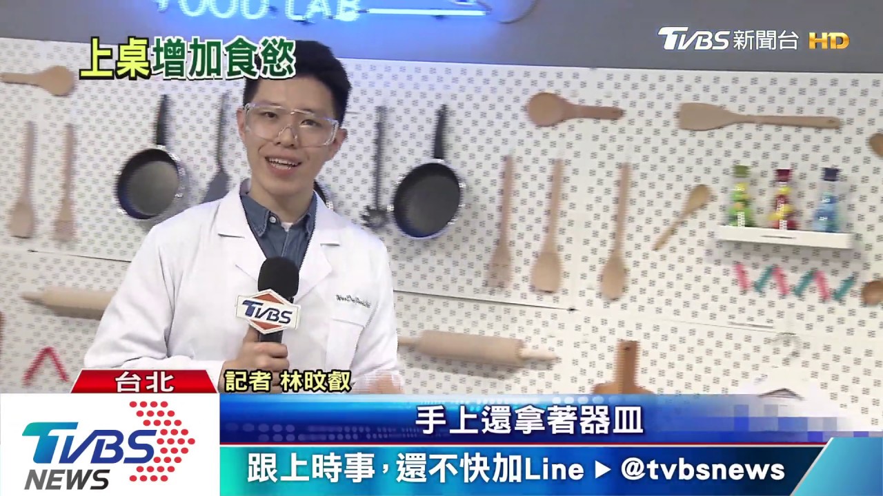 美食裝盤PK戰!！　「化學器皿、傳統櫥櫃」當器皿